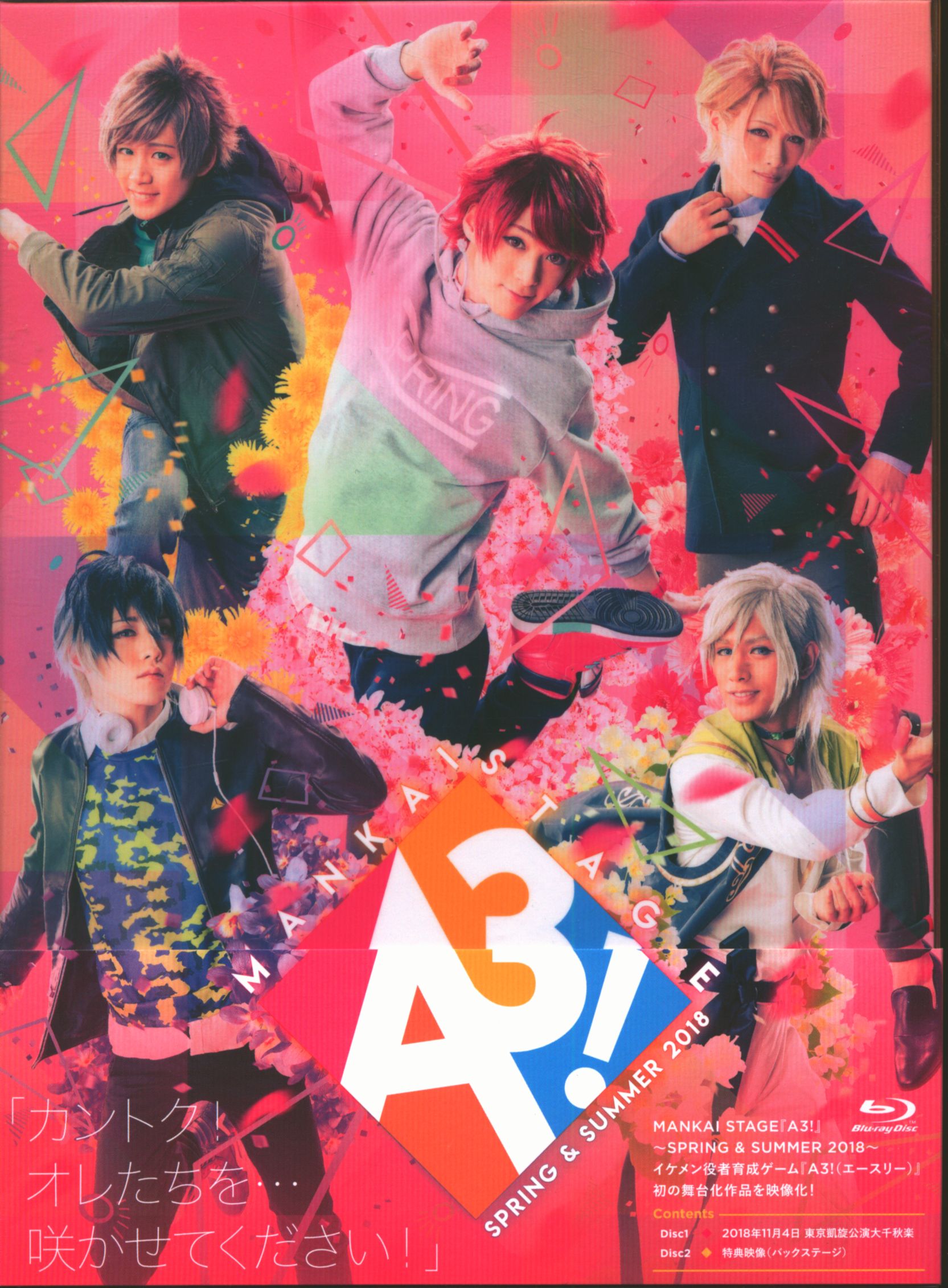 Stage Blu-ray Normal Edition) MANKAI STAGE A3! and 2018