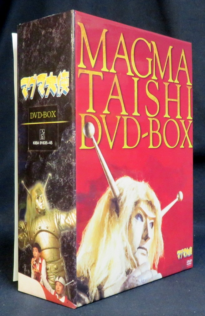 マグマ大使　DVD-BOX