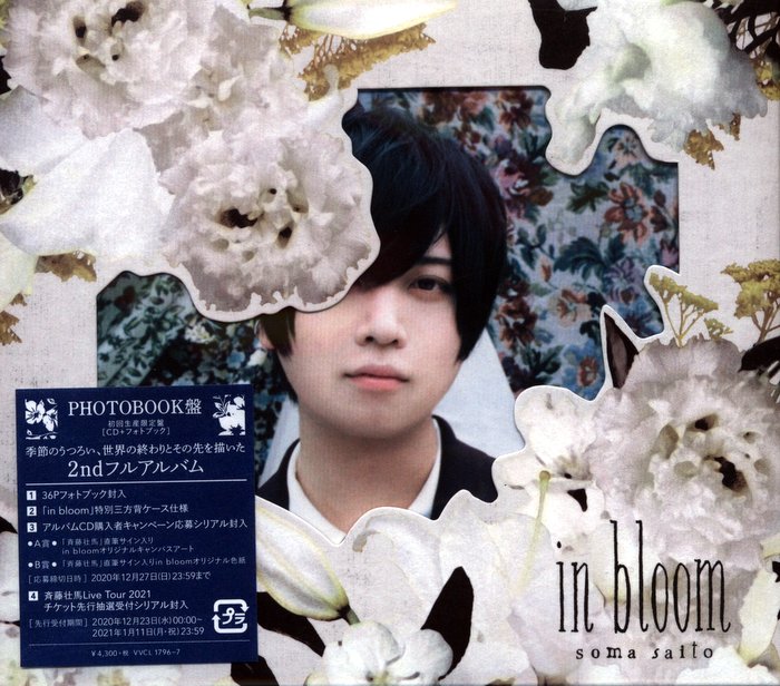 斉藤壮馬 初回生産限定盤 2ndフルアルバム in bloom