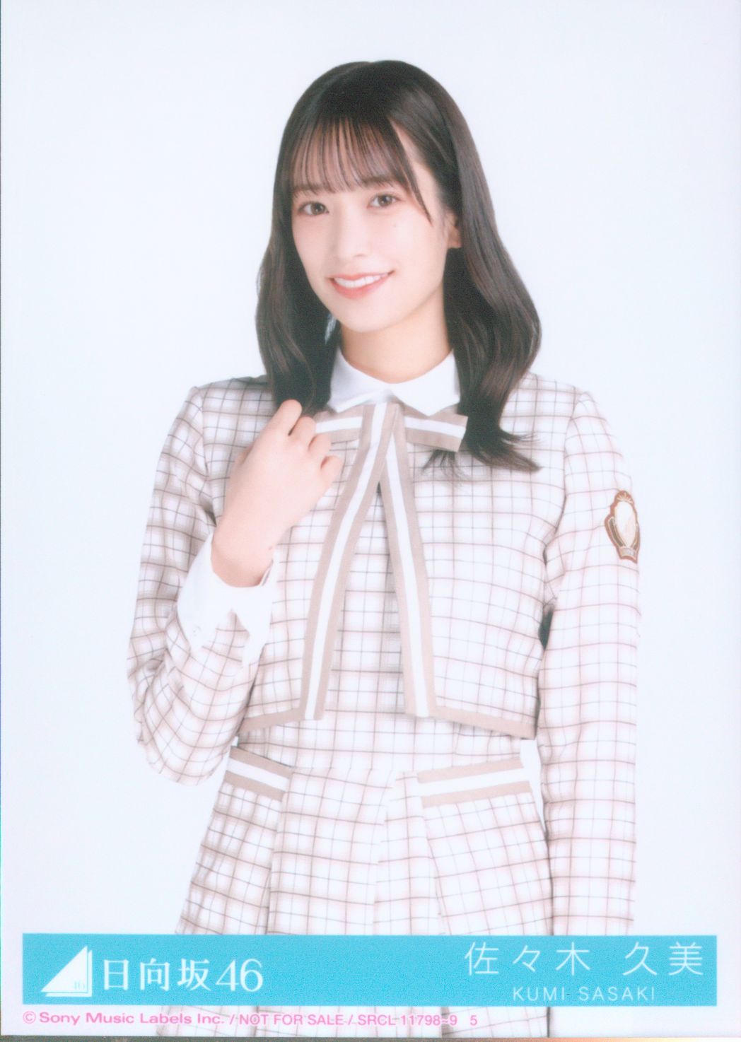 日向坂46 君しか勝たん 佐々木久美 封入特典生写真C チュウ