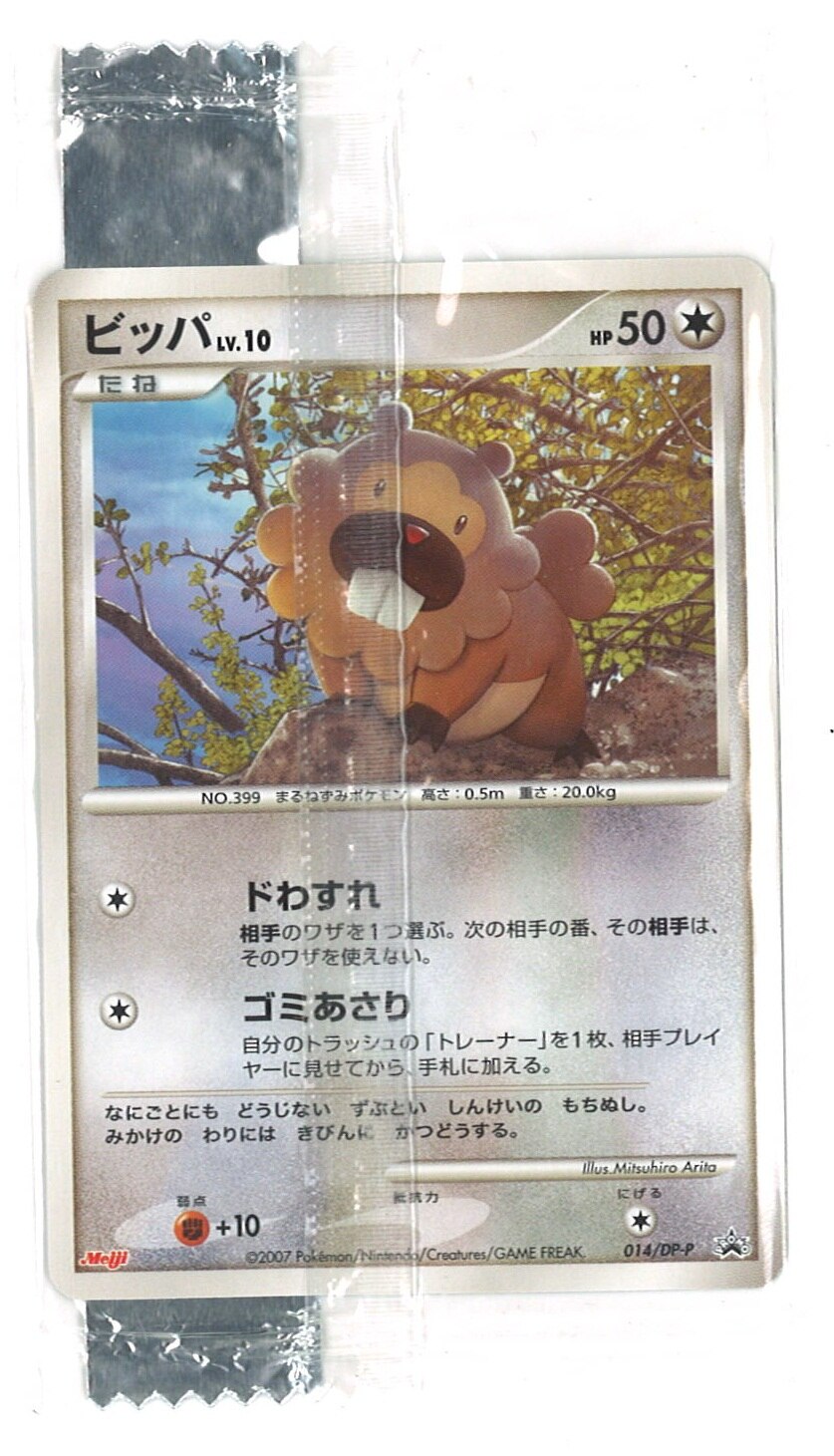 Pokemon Dp プロモ 014 Dp P ビッパ まんだらけ Mandarake