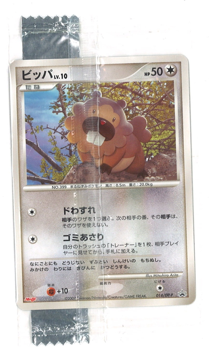 Pokemon Dp Promo 014 Dp P Bippa Mandarake Online Shop