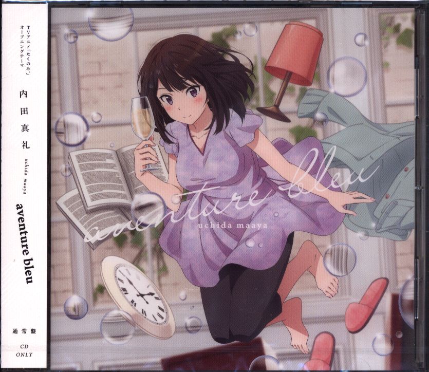 Maaya Uchida Aventure Bleu Normal Edition Unopened Mandarake Online Shop