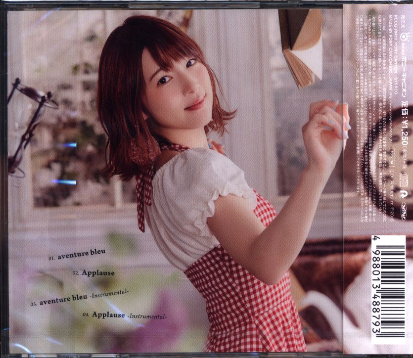 アニメcd 内田真礼 Aventure Bleu 通常盤 未開封 まんだらけ Mandarake