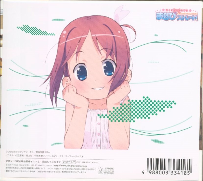林原めぐみ A Happy Life がくえんゆーとぴあまなびストレート Op Edテーマ 初回盤 まんだらけ Mandarake