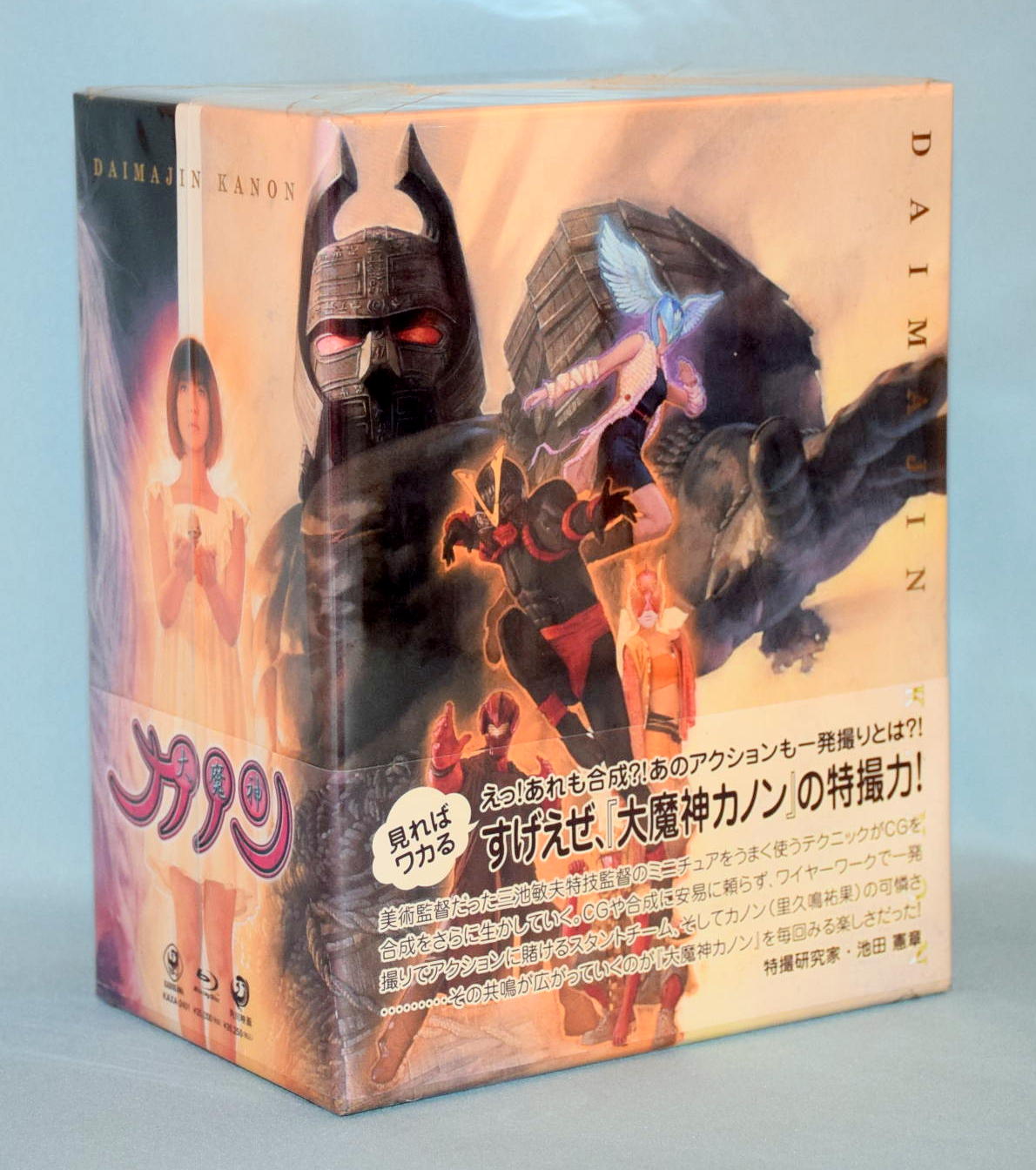大魔神カノン Blu-ray BOX 1 [初回限定生産] | まんだらけ Mandarake