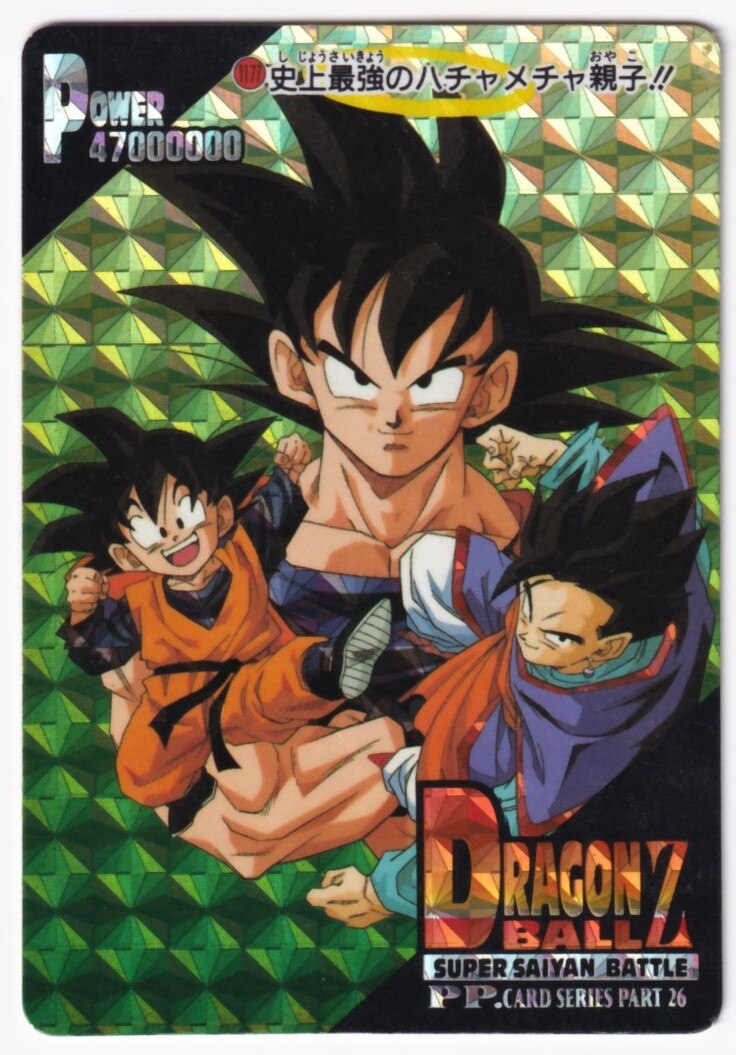 アマダ ドラゴンボール Ppカード アマダ 26弾 疑似角プリ 史上最強のハチャメチャ親子 擬似角プリ 1177 まんだらけ Mandarake