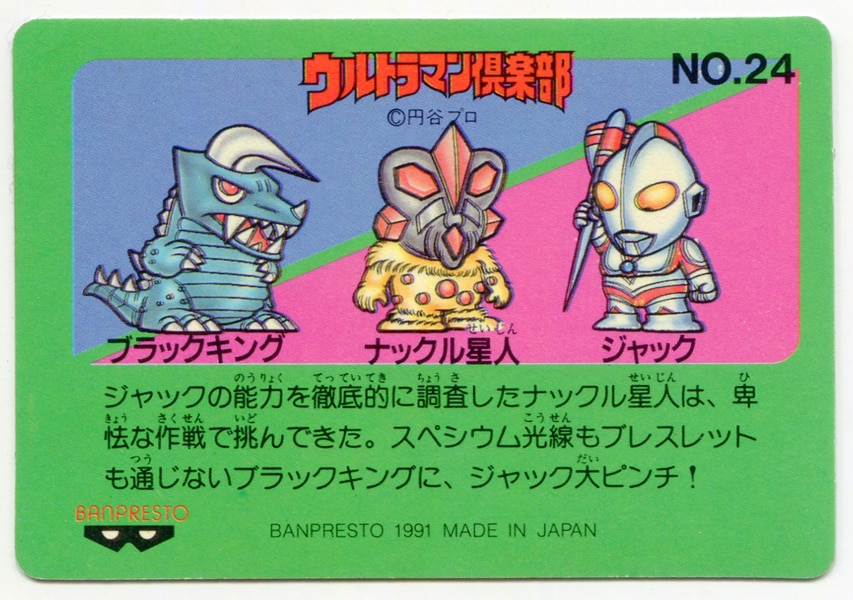 ウルトラマン倶楽部 大進撃 9 カードダス バンプレスト 未開封 200枚入り ウルトラマン倶楽部 大進撃 9 カードダス バンプレスト 未開封 200枚入り