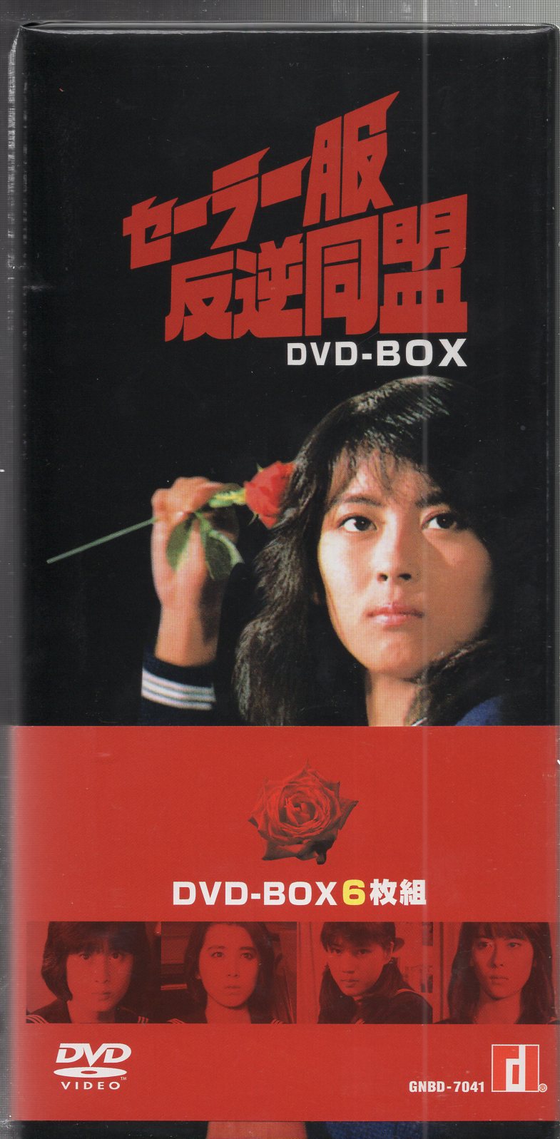 セーラー服反逆同盟 DVD-BOX〈6枚組〉 - 日本映画