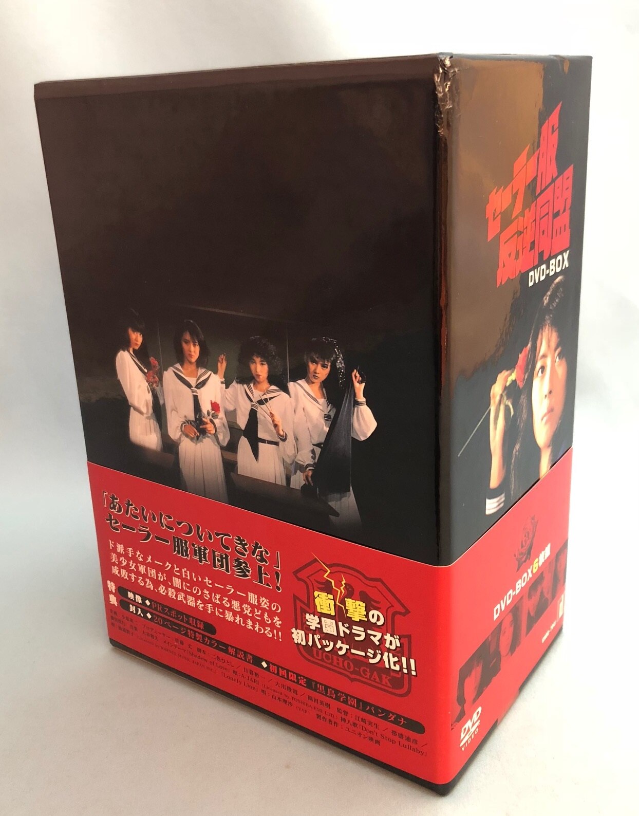 sailorrebelalliancedvdbox