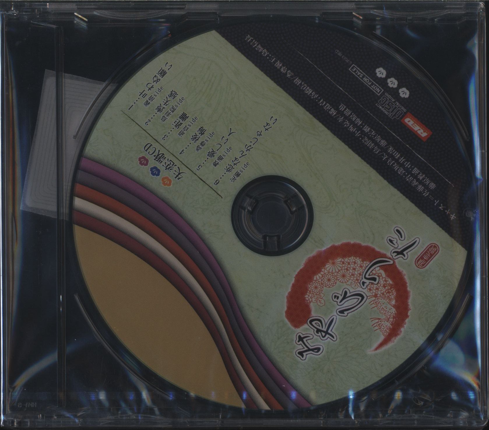 シチュエーション特典 みやびうた 雅恋歌 アニメイト連動購入 失恋歌cd まんだらけ Mandarake