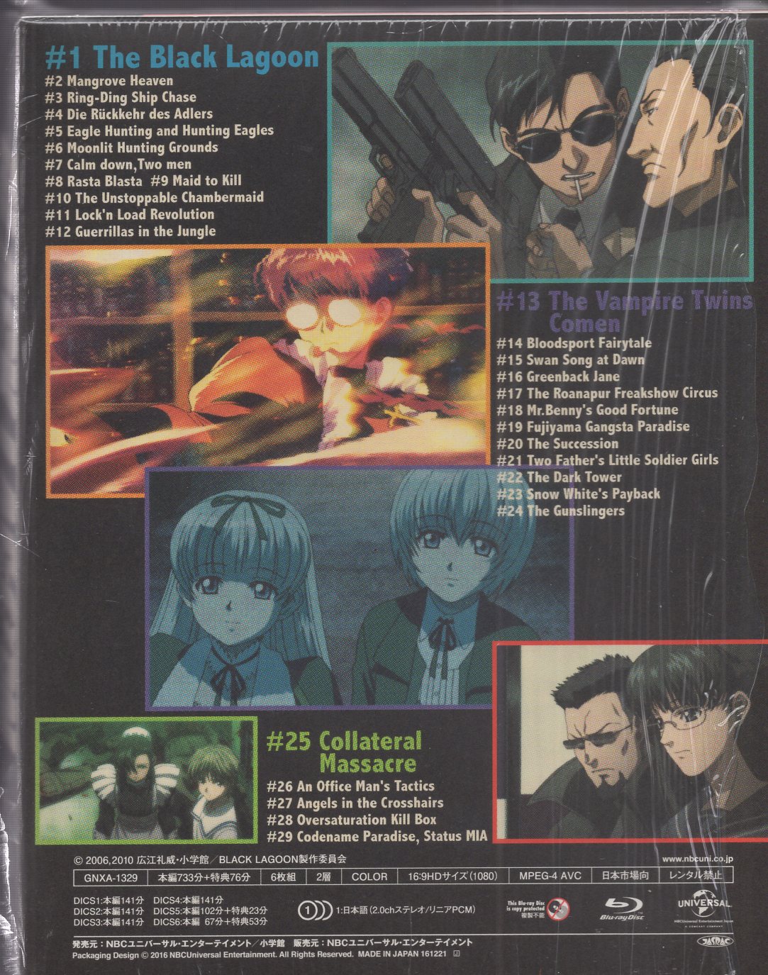 Anime Blu Ray Black Lagoon Blu Ray Box Mandarake Online Shop Anime Blu Ray Black Lagoon Blu Ray Box Mandarake Online Shop