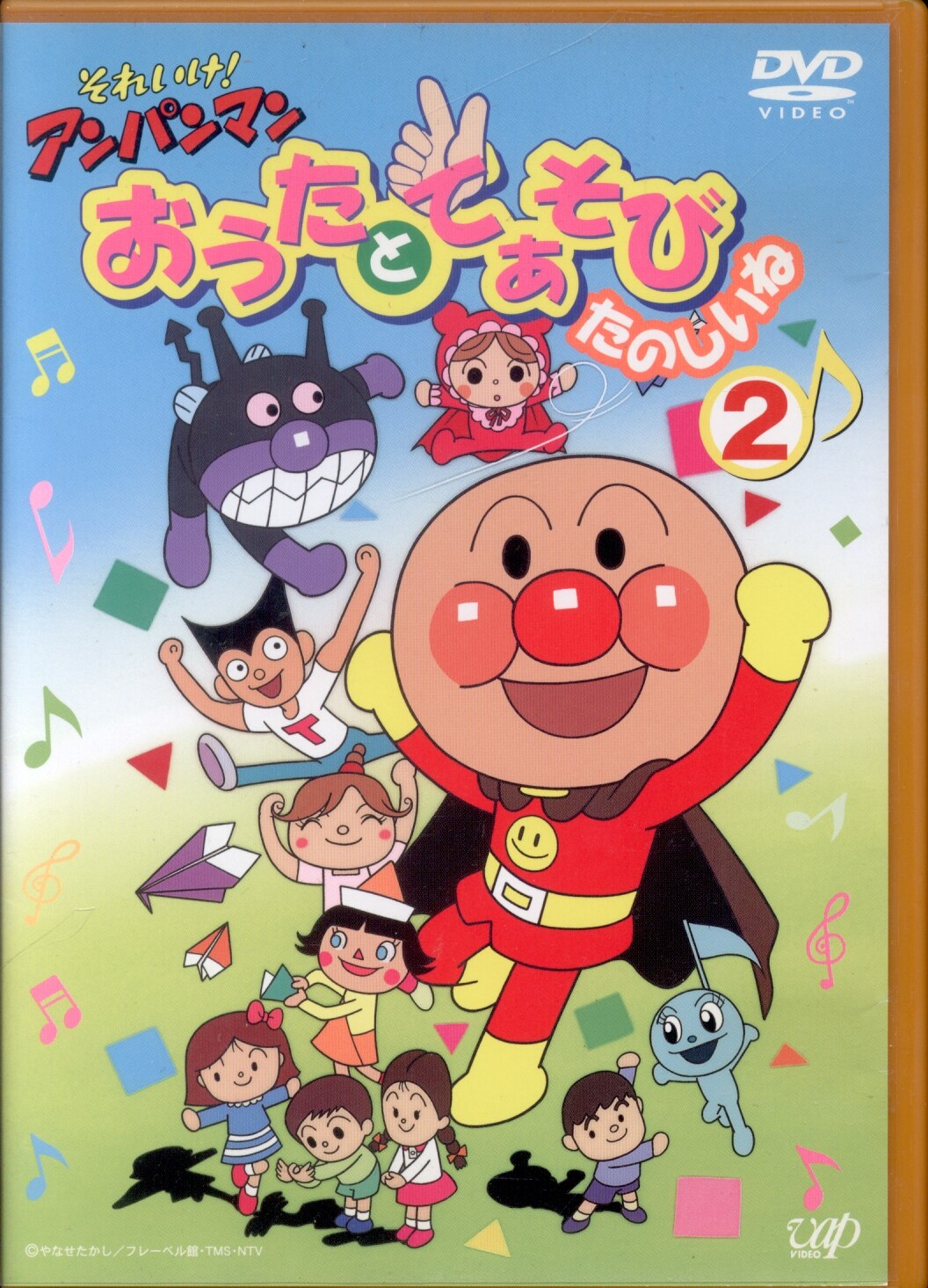 Anime DVD Go! Anpanman It's fun to play at home 2 | Mandarake Online Shop