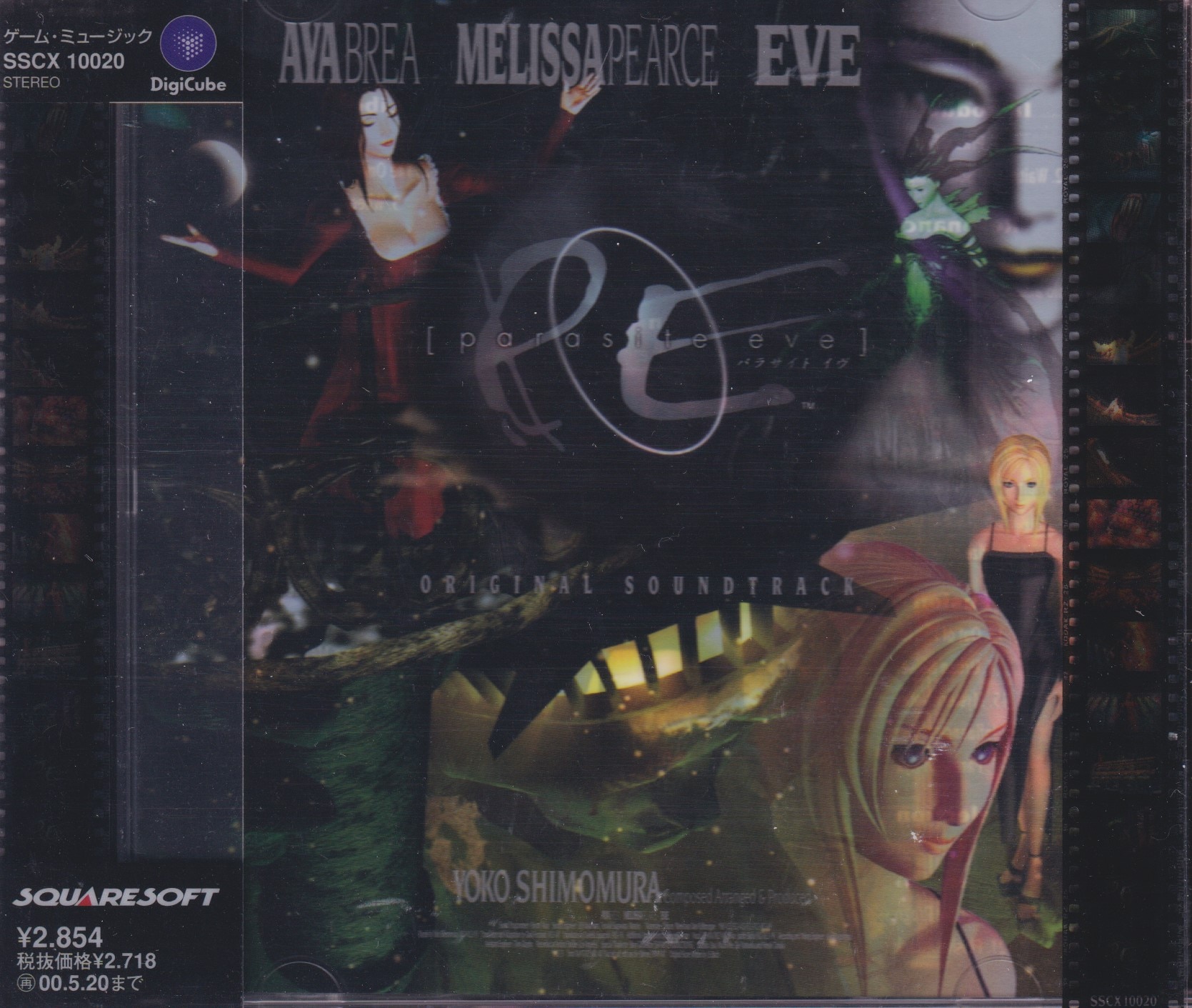 Parasite Eve Original Soundtrack