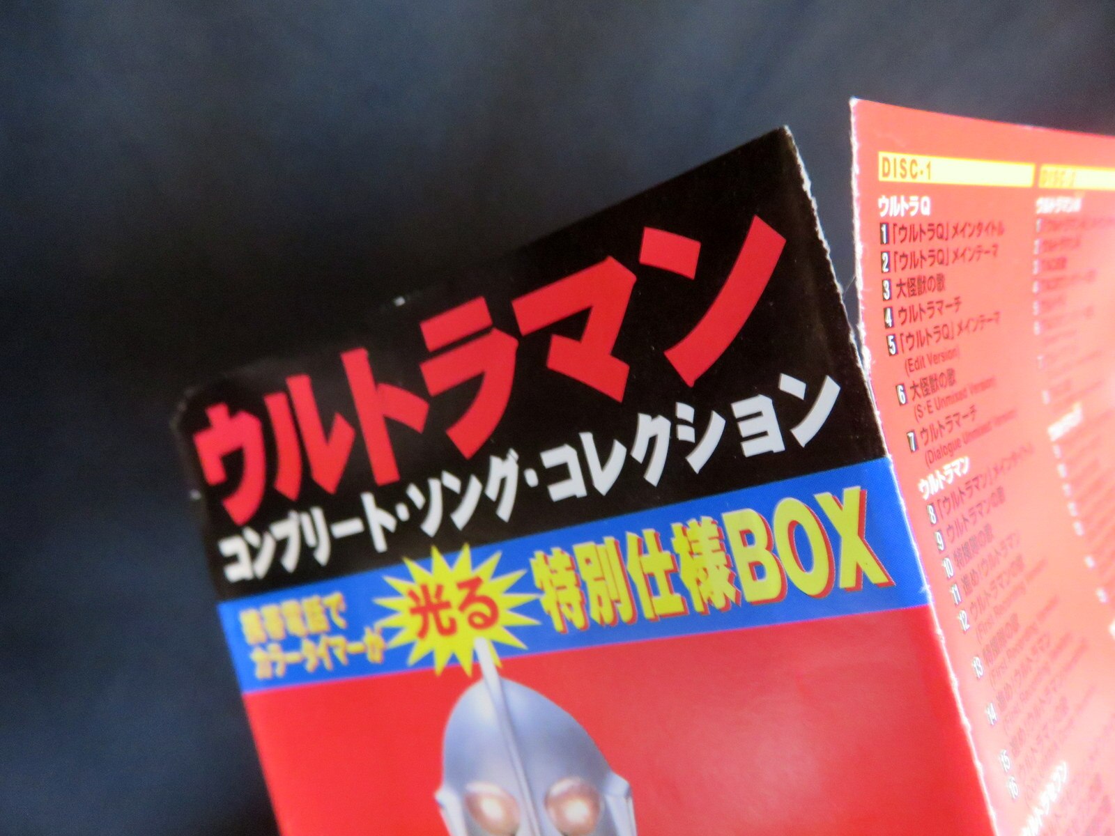 特撮CD ウルトラマン コンプリートソングコレクション CD-BOX