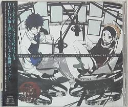 Koi Bodo / Daikirai - Daisuki [Limited Pressing, Anime Edition]