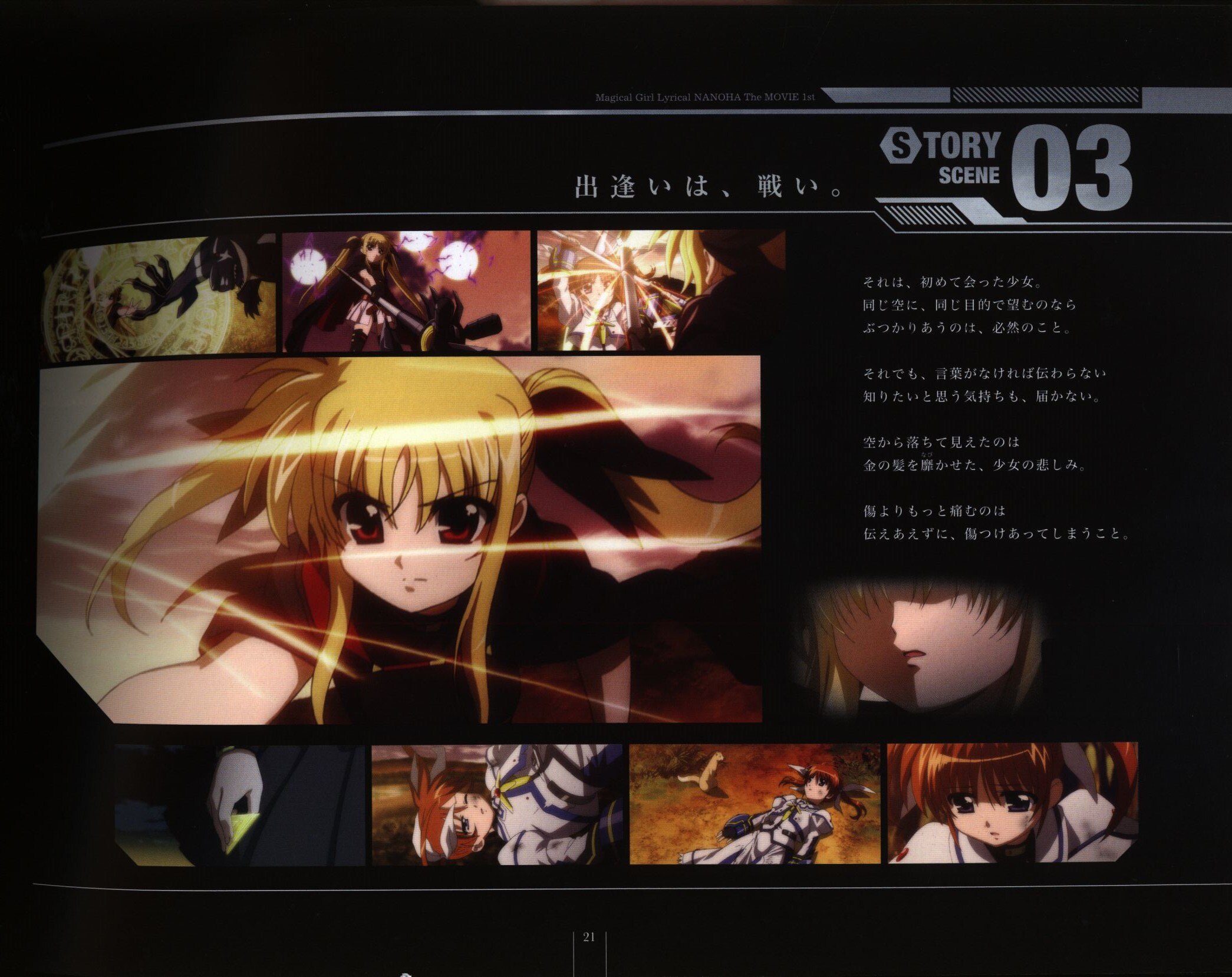 aniplexpamphletmagicalgirllyricalnanohathemovie1stwithcard2010