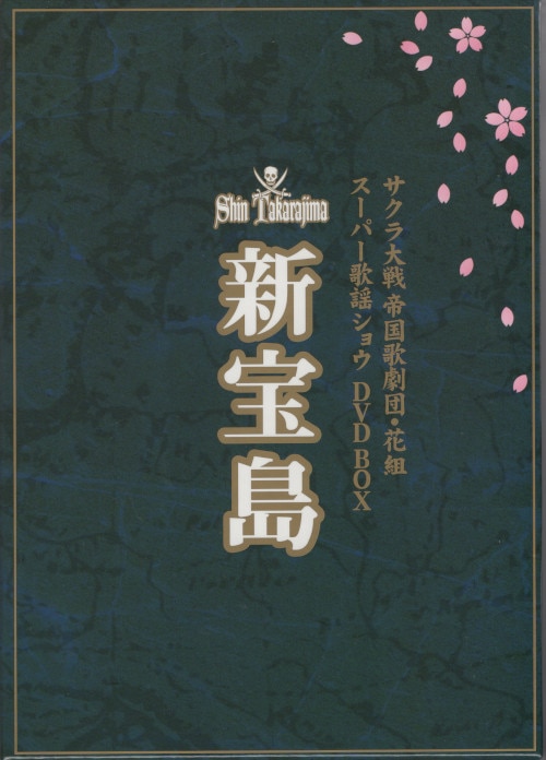 Stage DVD Sakura War Imperial Combat Revue ・ Hanagumi Super Kayo