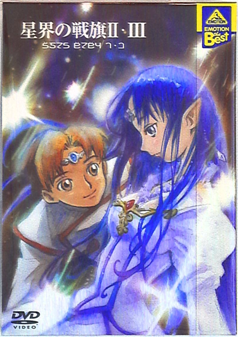 Anime Dvd Banner Of The Stars Ii ・ Iiidvd Box Mandarake 在线商店