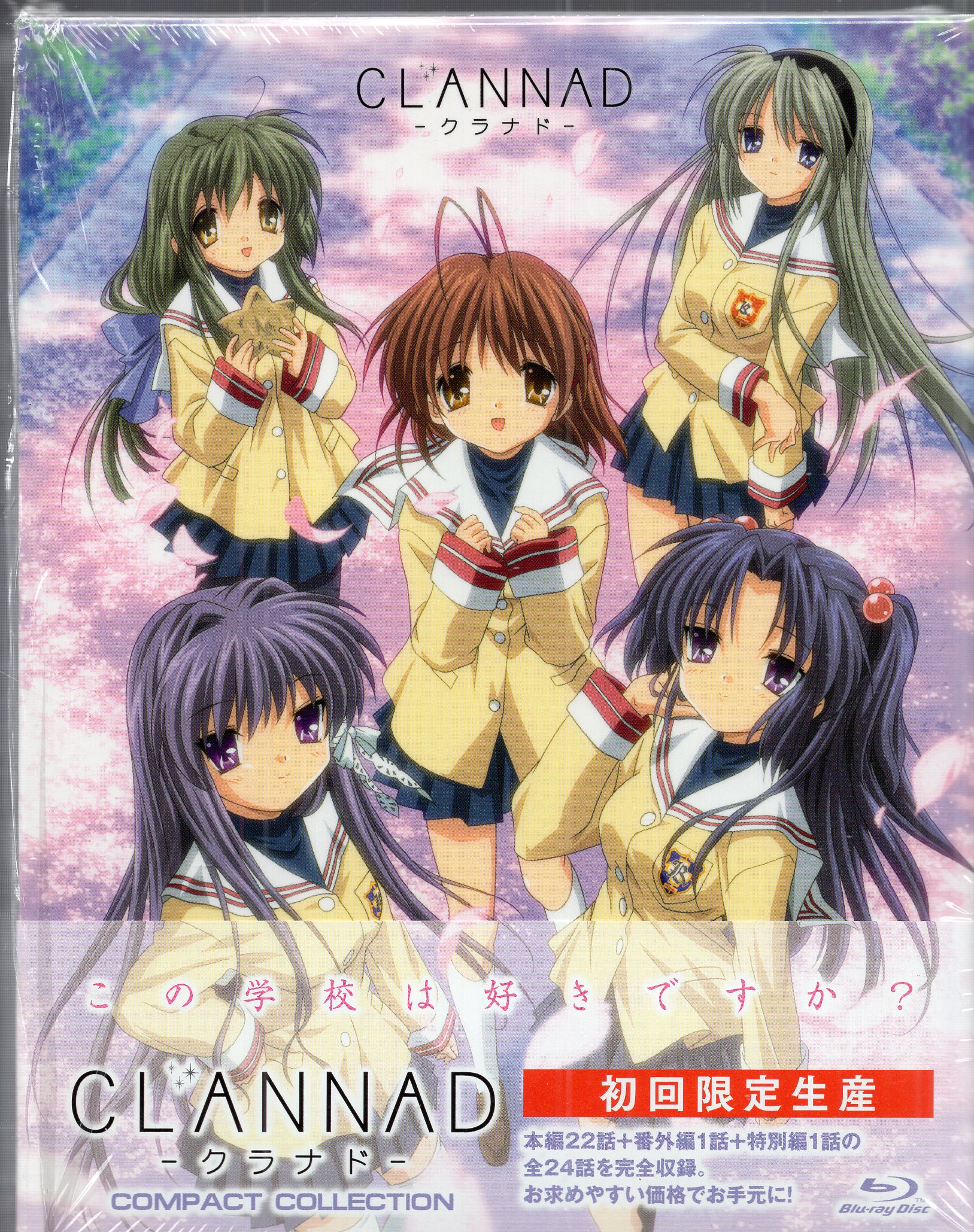 アニメBlu-ray CLANNAD コンパクト・コレクション Blu-ray