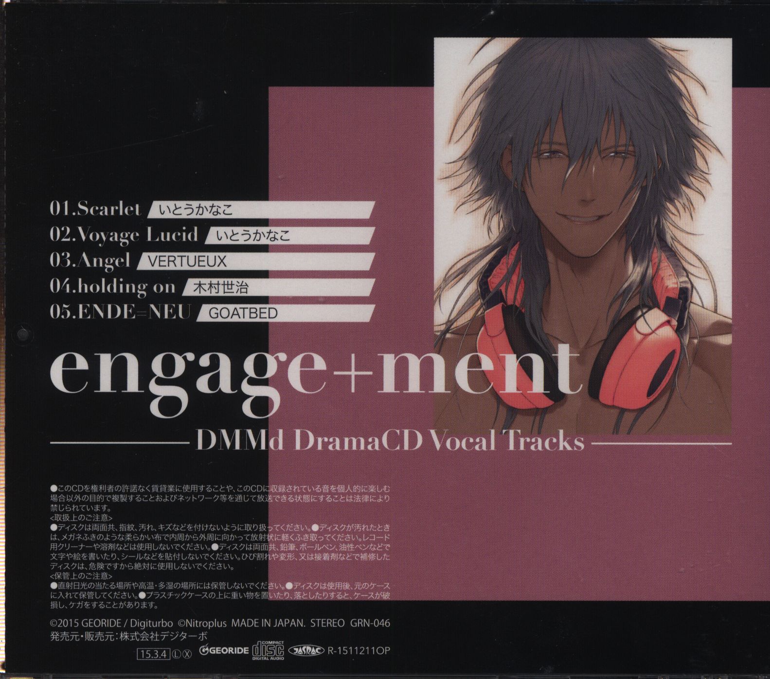 DRAMAtical Murder engage+ment-DMMd DramaCD Vocal Tracks