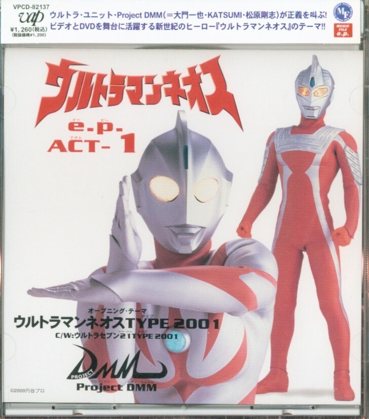 Project.D.M.M ウルトラマンネオス e.p.ACT-1 | Mandarake Online Shop