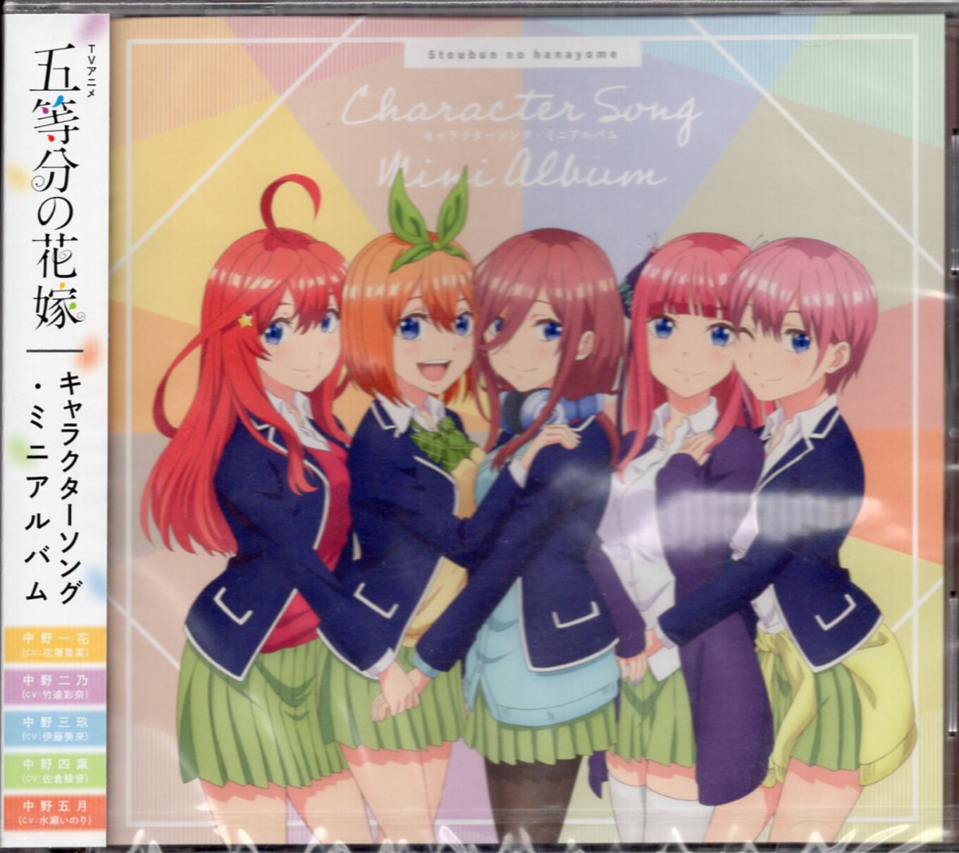 The Quintessential Quintuplets Gotoubun No Hanayome Character Song Mini  Album CD for sale online