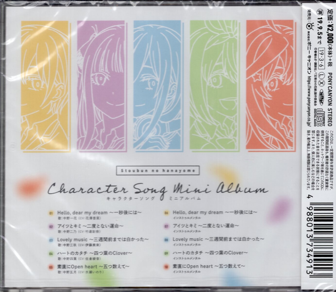 The Quintessential Quintuplets Character Song Mini Album CD 5toubun No  Hanayome