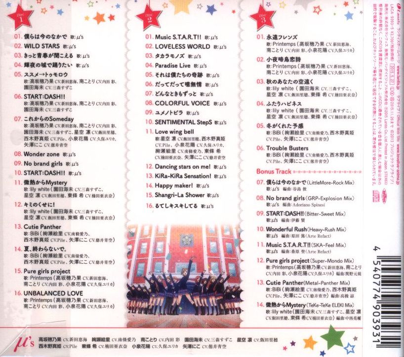 Love Live M S Muse Best Album Best Live Collection Ii 2 Normal Edition Mandarake Online Shop