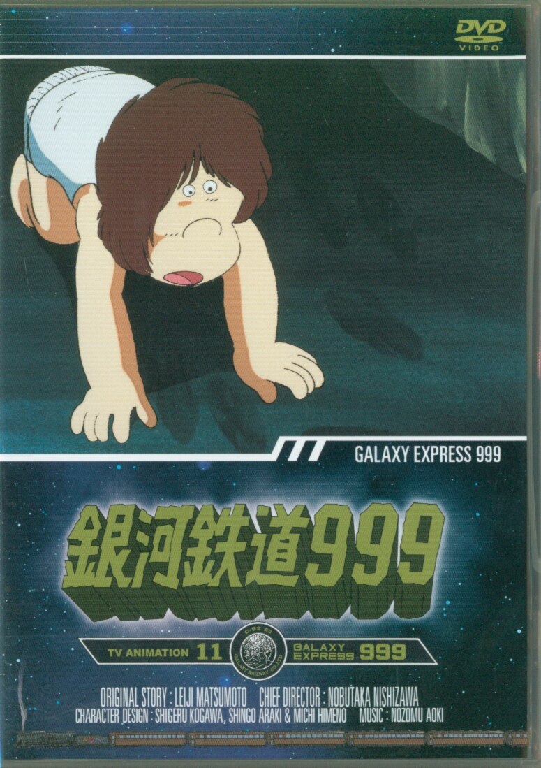 Galaxy Express 999 TV Animation 11 [DVD] | MANDARAKE 在线商店