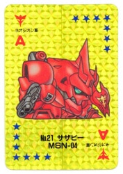 バンプレスト ウルトラマン倶楽部/バンプレカード 2弾(1990) ゼットン