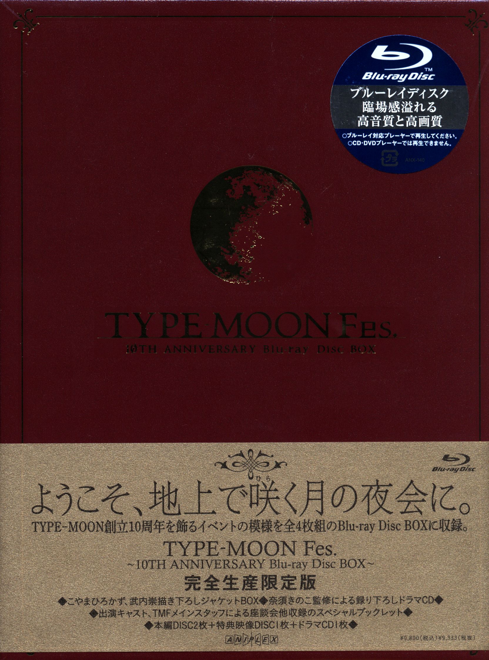 Events Blu Ray Type Moon Fes 10th Anniversary Blu Ray Disc Box Unopened Mandarake Online Shop