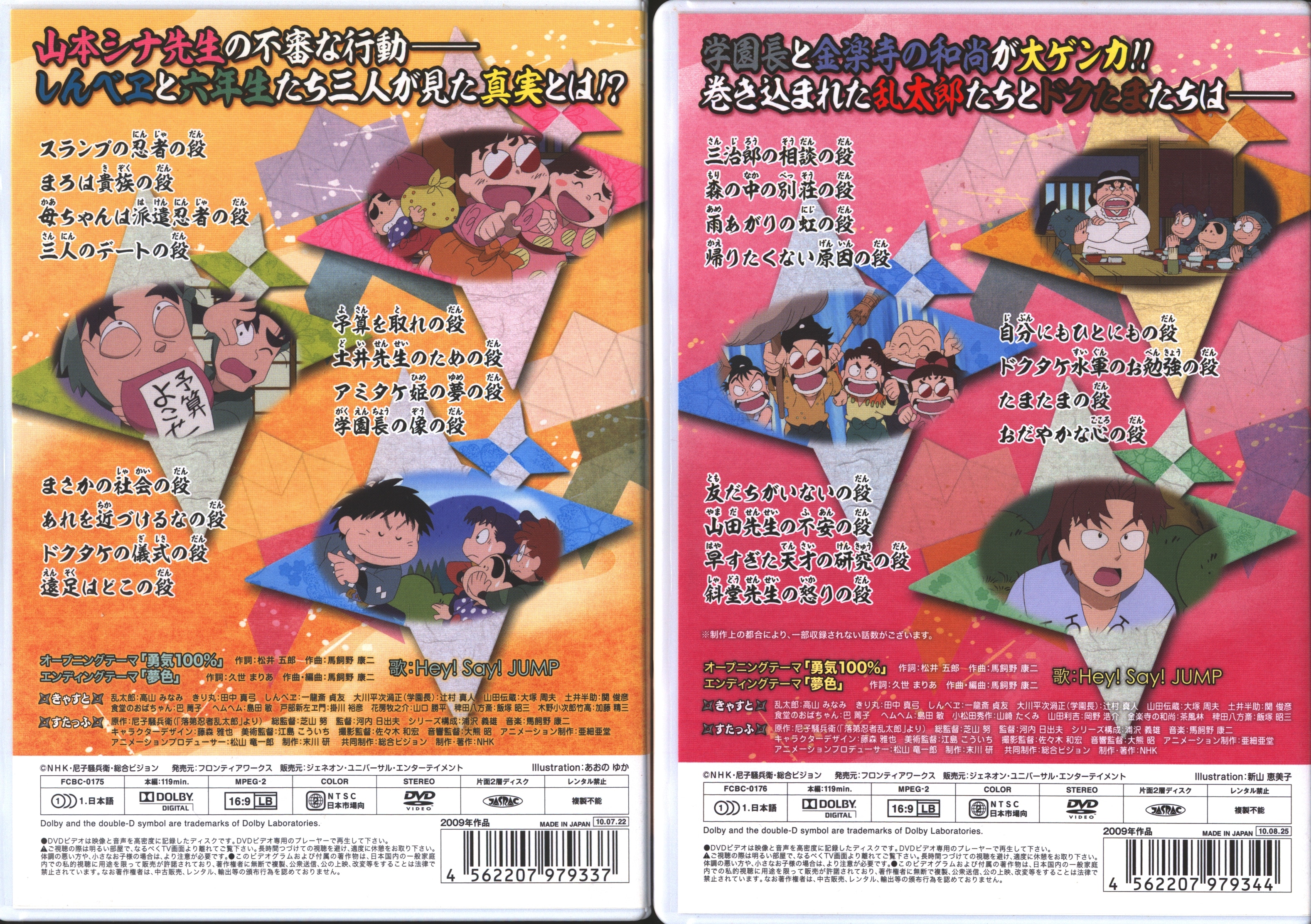 忍たま乱太郎 DVD 16 17シリーズのセット - アニメ