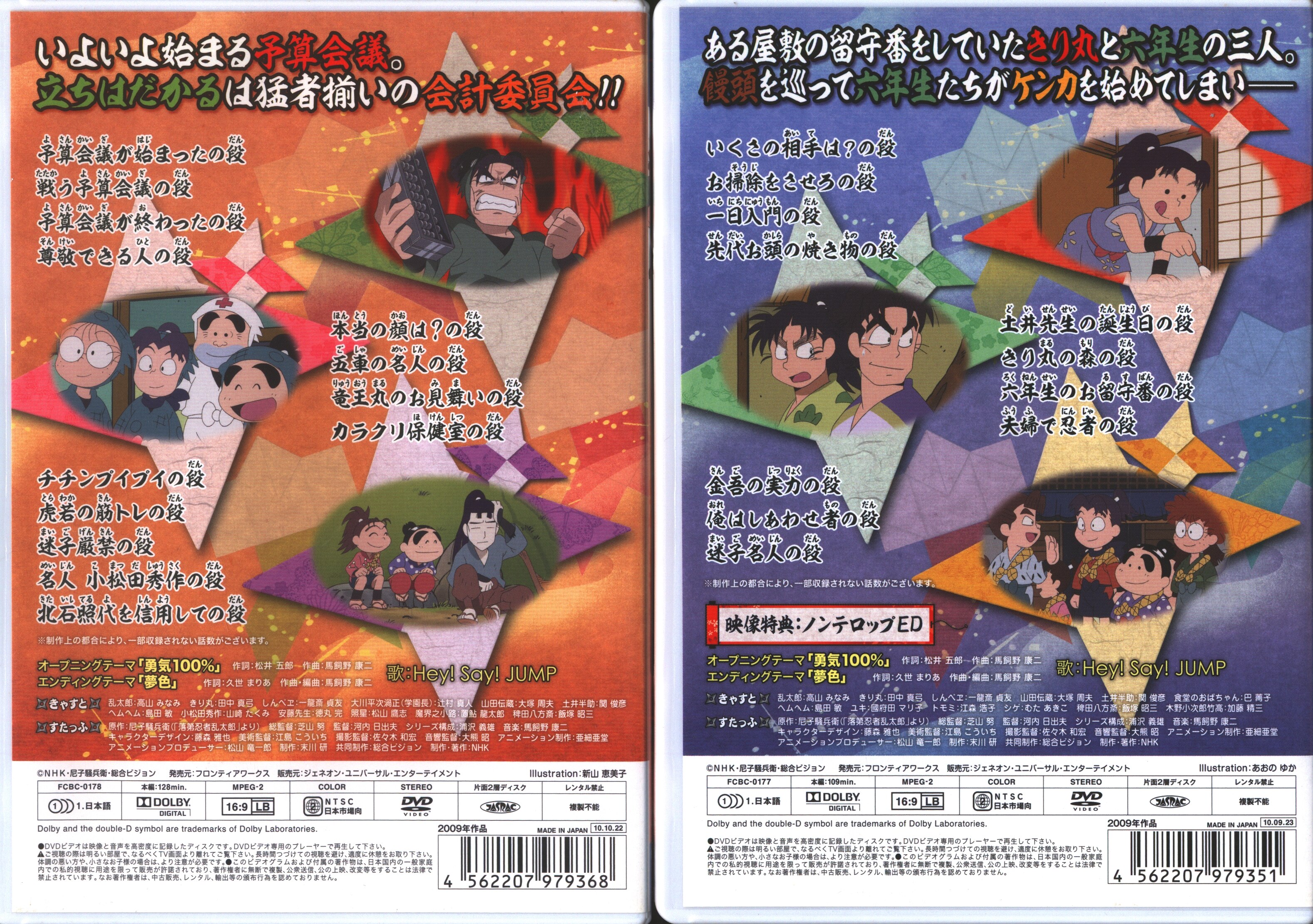 アニメDVD 忍たま乱太郎 こんぷりーとDVD 第17シリーズ 全7巻