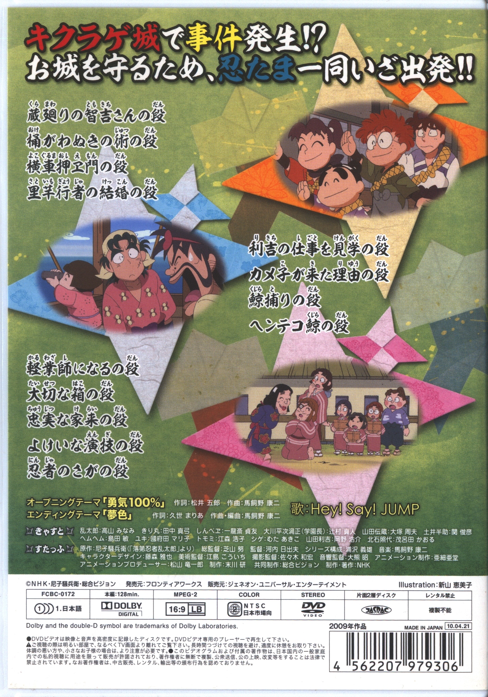 忍たま乱太郎 DVD 16 17シリーズのセット - アニメ
