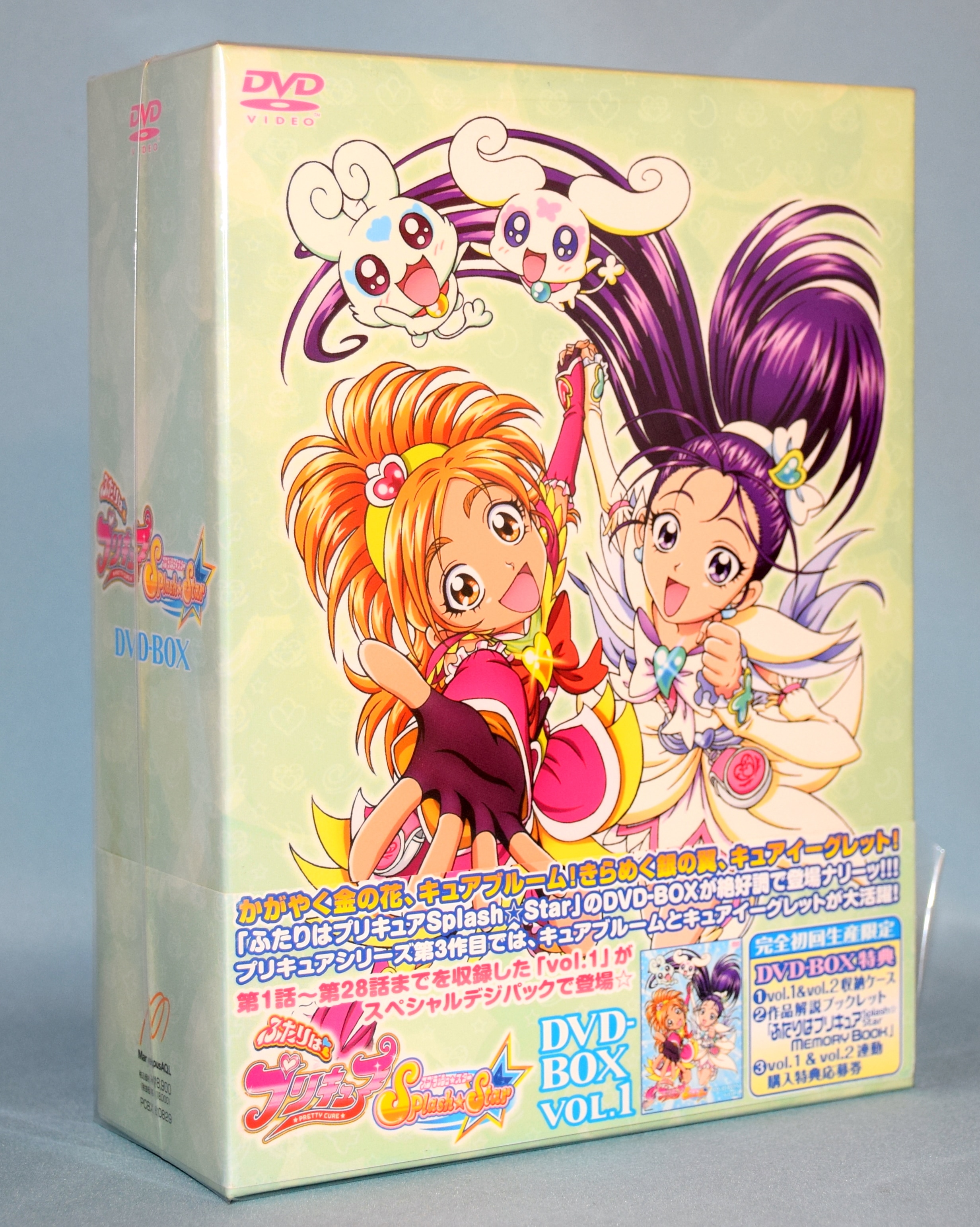 ふたりはプリキュア Splash Star DVD-BOX vol.1. 新作商品も続々入荷中！ 本・音楽・ゲーム