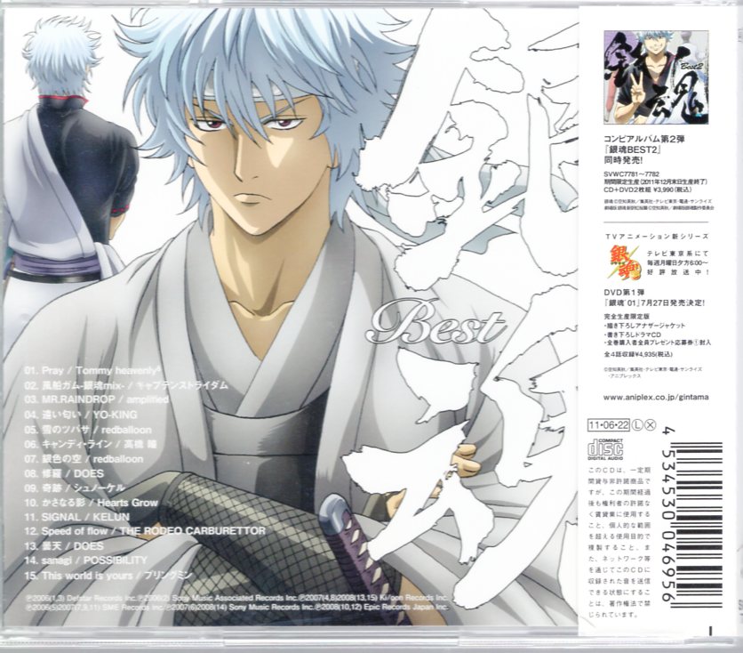 Aniplex Anime Cd Gintama Best Normal Edition Mandarake Online Shop