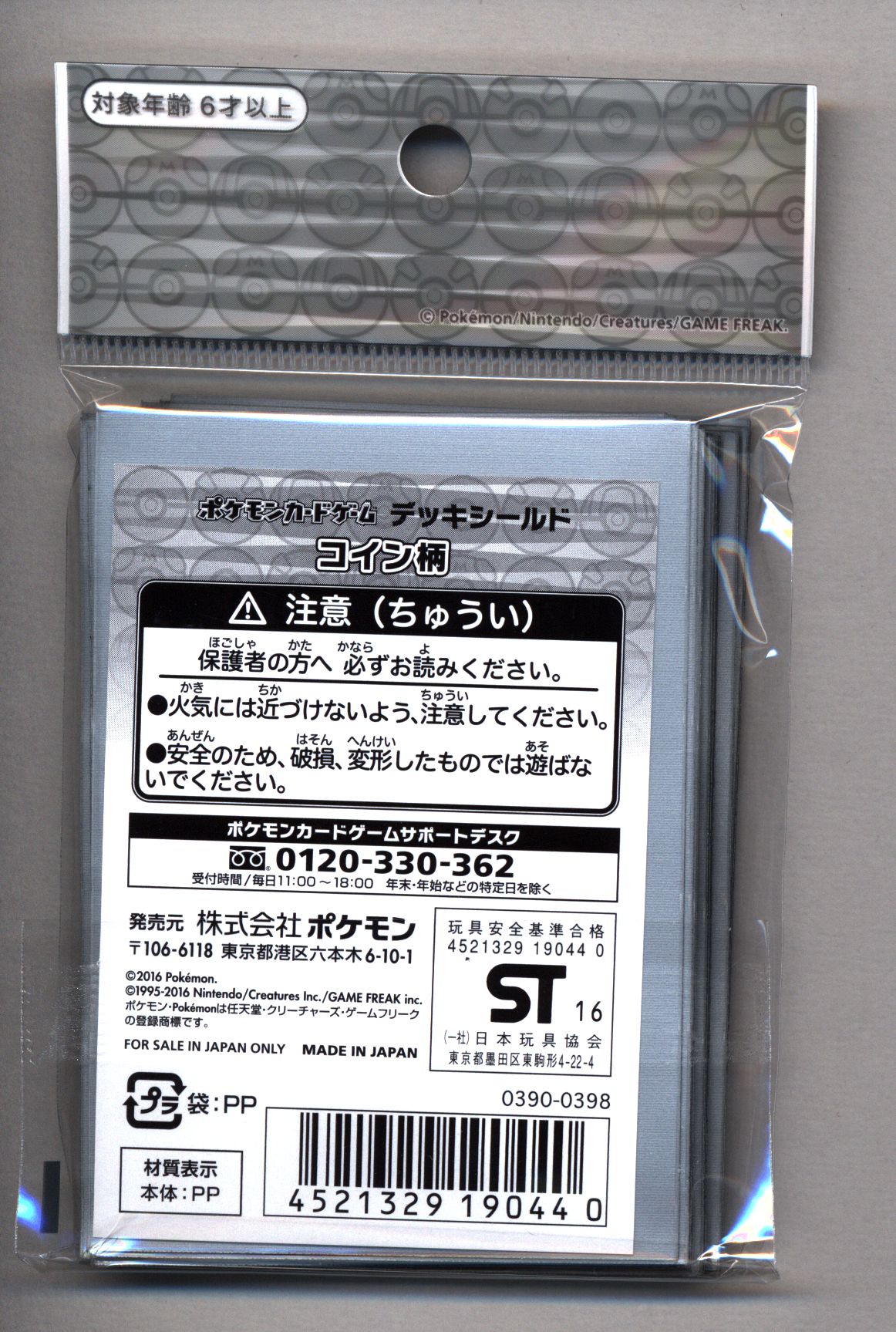 デッキシールド『リザードンver.2』32枚入り【サプライ】{-}