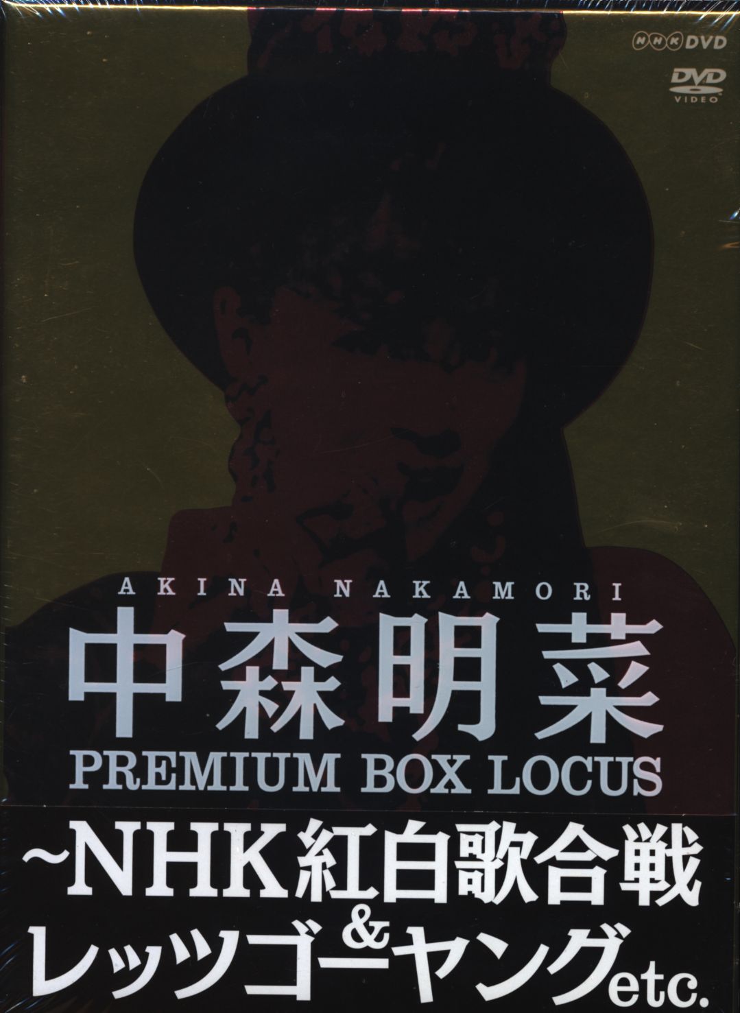 中森明菜 中森明菜 PREMIUM BOX LOCUS NHK紅白歌合戦&レッツゴーヤング