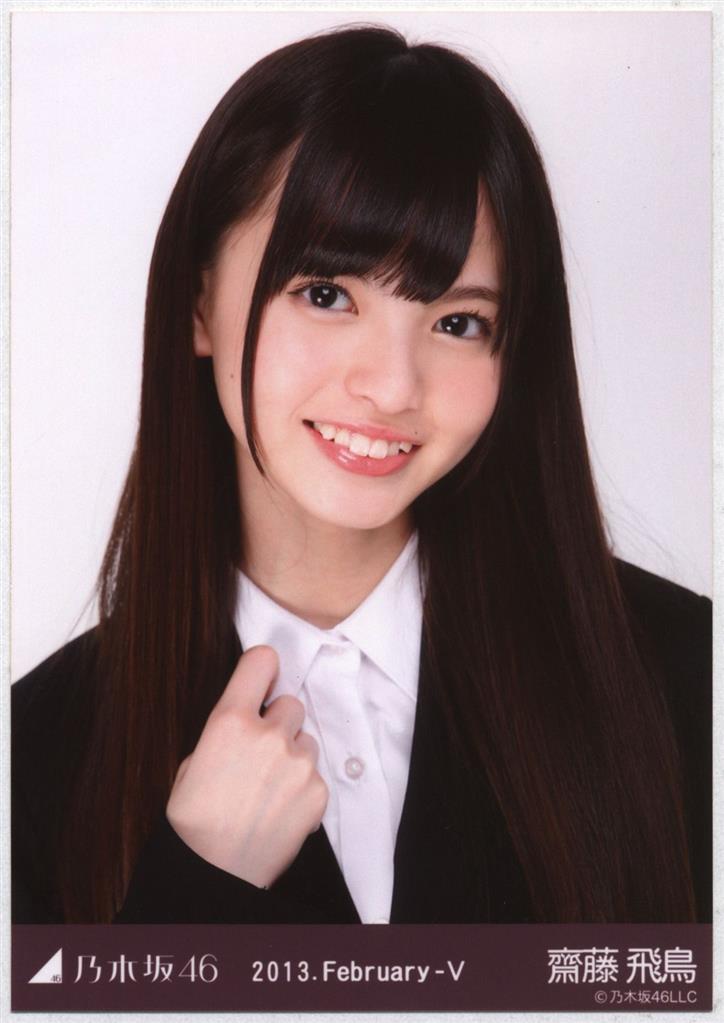 乃木坂46 生写真　齋藤飛鳥　BLT 2013 01 darkGreen 乃木坂46 生写真 齋藤飛鳥 BLT 2013 01 darkGreen - メルカリ