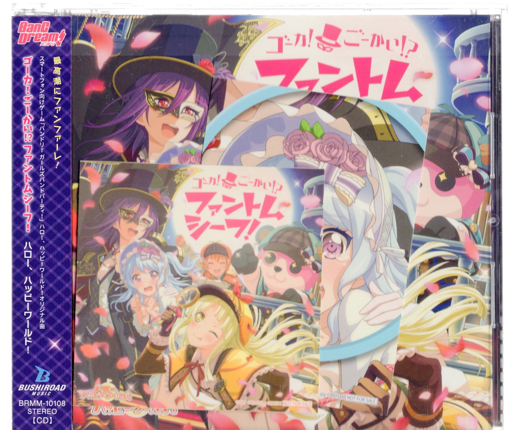 キャラクターソング ハロー ハッピーワールド ゴーカ ごーかい ファントムシーフ 初回仕様 まんだらけ Mandarake キャラクターソング ハロー ハッピーワールド ゴーカ ごーかい ファントムシーフ 初回仕様 まんだらけ Mandarake