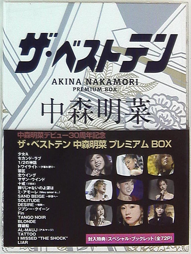 DVD 中森明菜 ザ・ベストテン AKINA NAKAMORI PREMIUM BOX