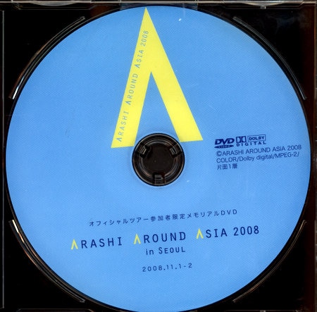 ARASHI AROUND ASIA 2008 in SEOUL DVD