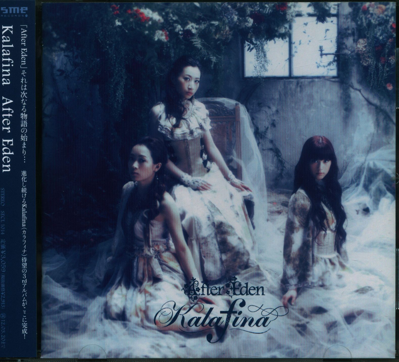 アーティストcd 通常盤 Kalafina After Eden まんだらけ Mandarake