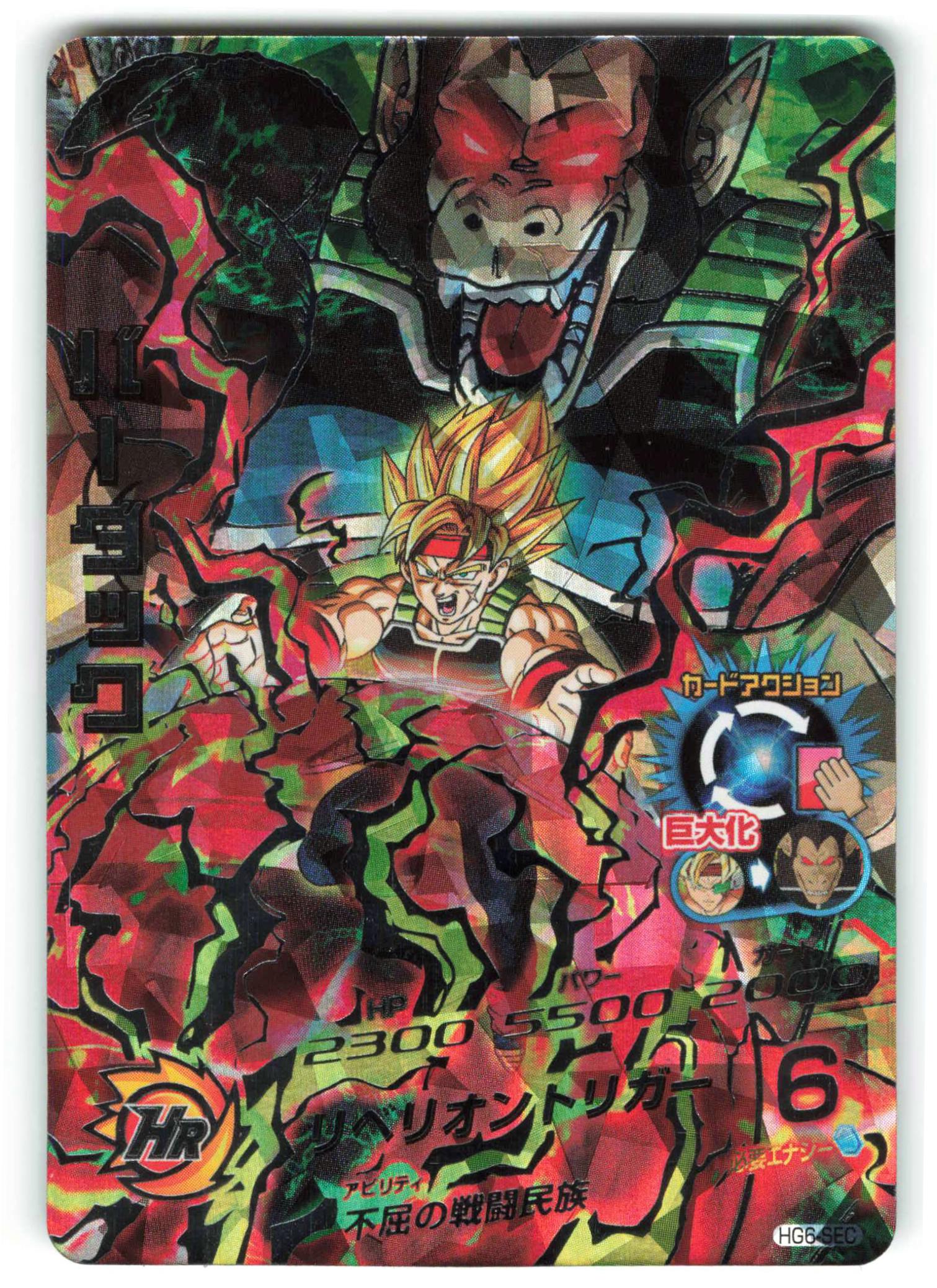 大人 可愛い 服  ドラゴンボールヒーローズ くすぐっ PSA10 ブロリー hj8-sec hg6-45 ドラゴンボールカード