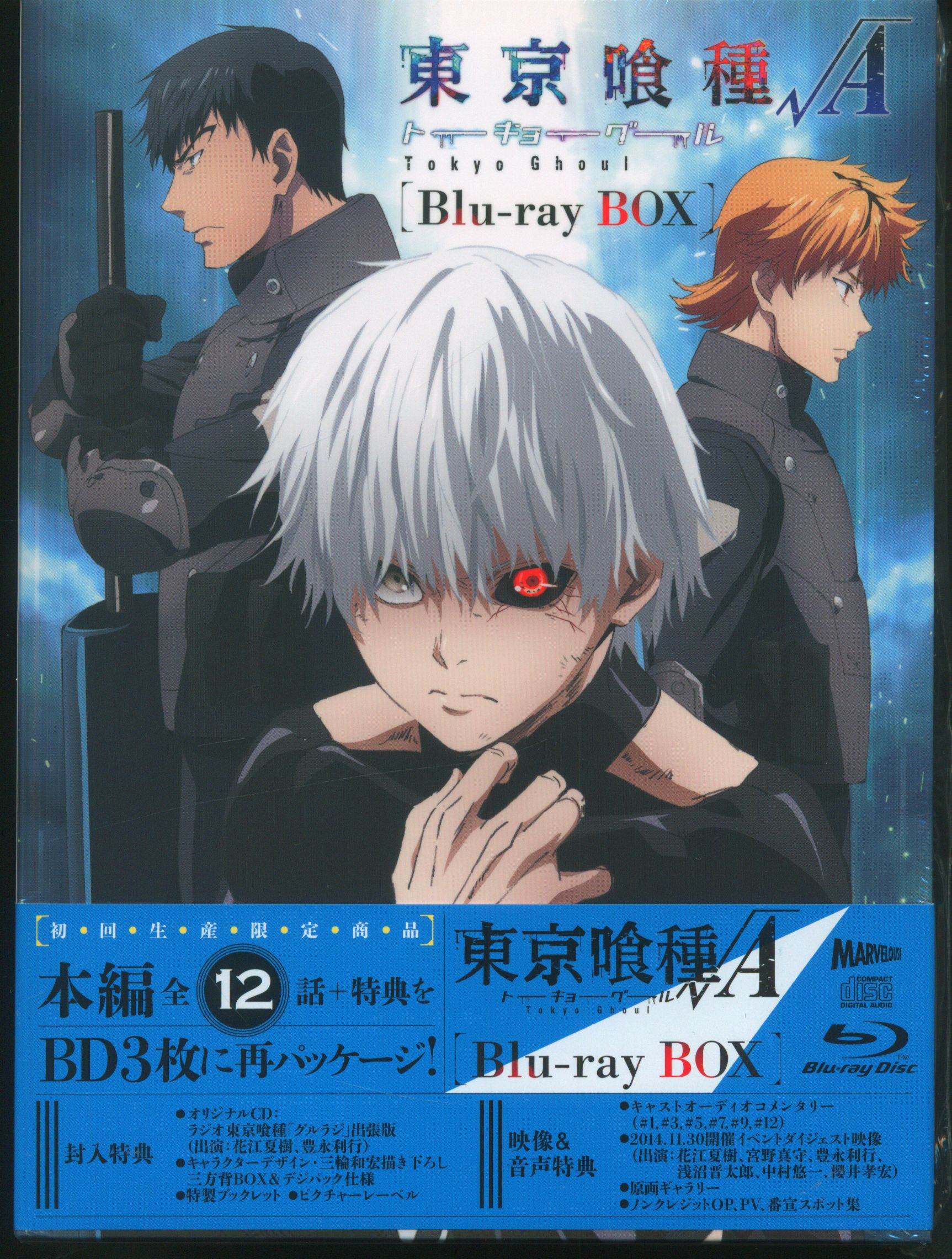 東京喰種 トーキョーグール Blu-ray BOX 初回生産限定 2枚組 - 通販