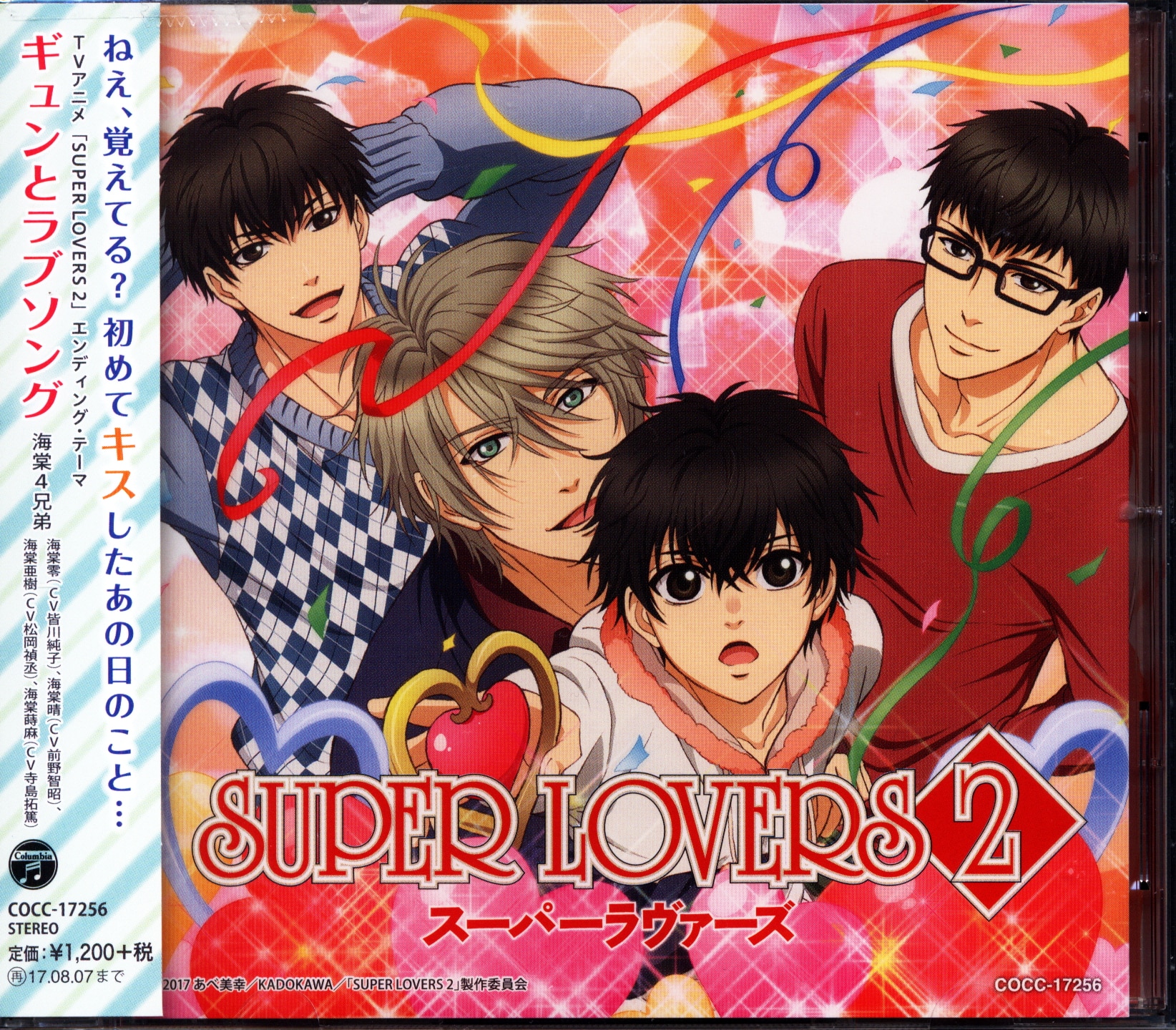 Nippon Columbia Super Lovers 2 Ed Gyun And Love Song Haitang 4 Brothers Mandarake 在线商店