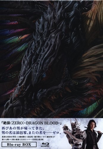 絶狼<ZERO>-DRAGON BLOOD- Blu-ray BOX[Blu-ray] | まんだらけ Mandarake