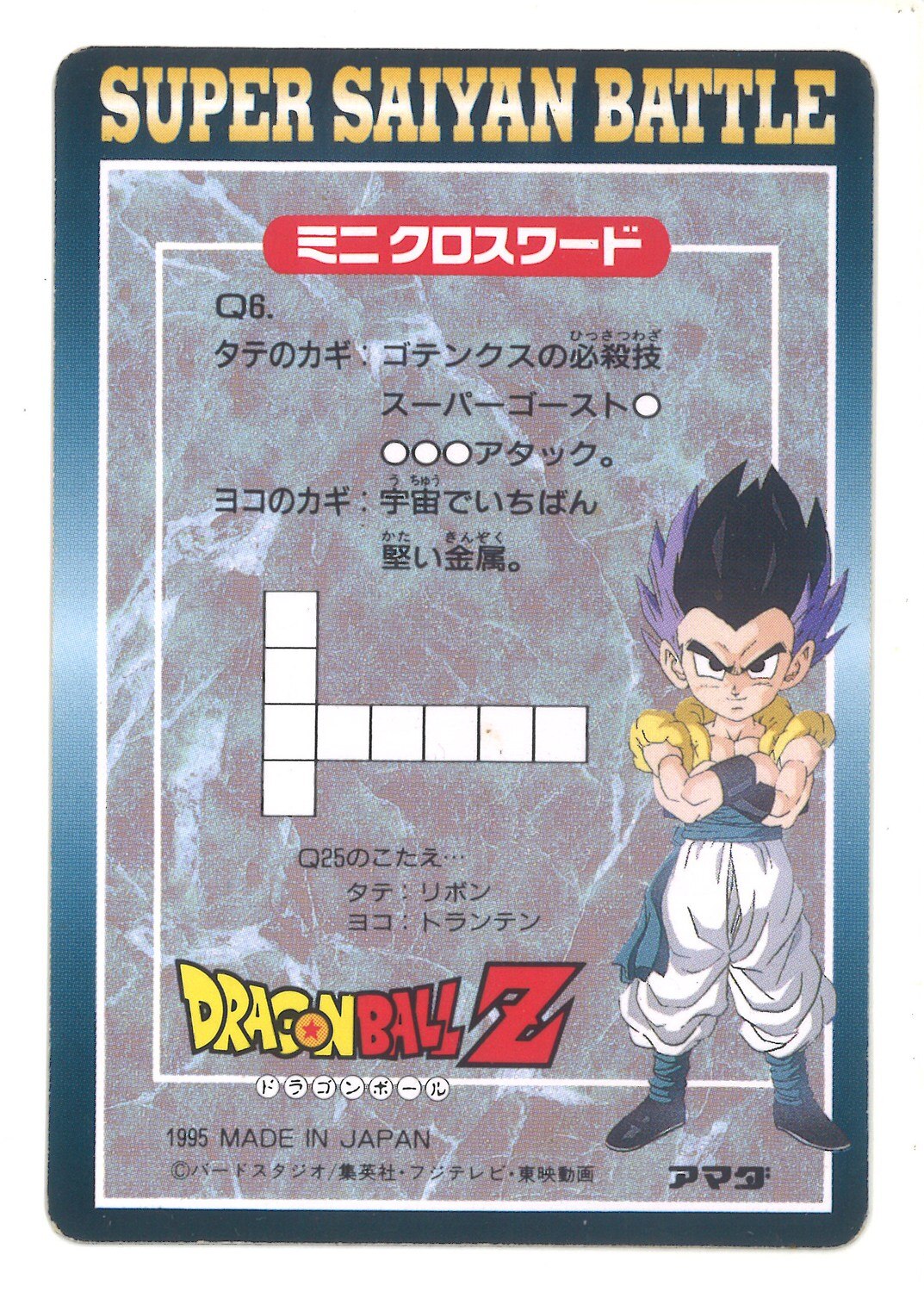 アマダ ドラゴンボール Ppカード アマダ 27弾 疑似角プリ 融合しままの超サイヤ人3だぜ 擬似角プリ 11 まんだらけ Mandarake