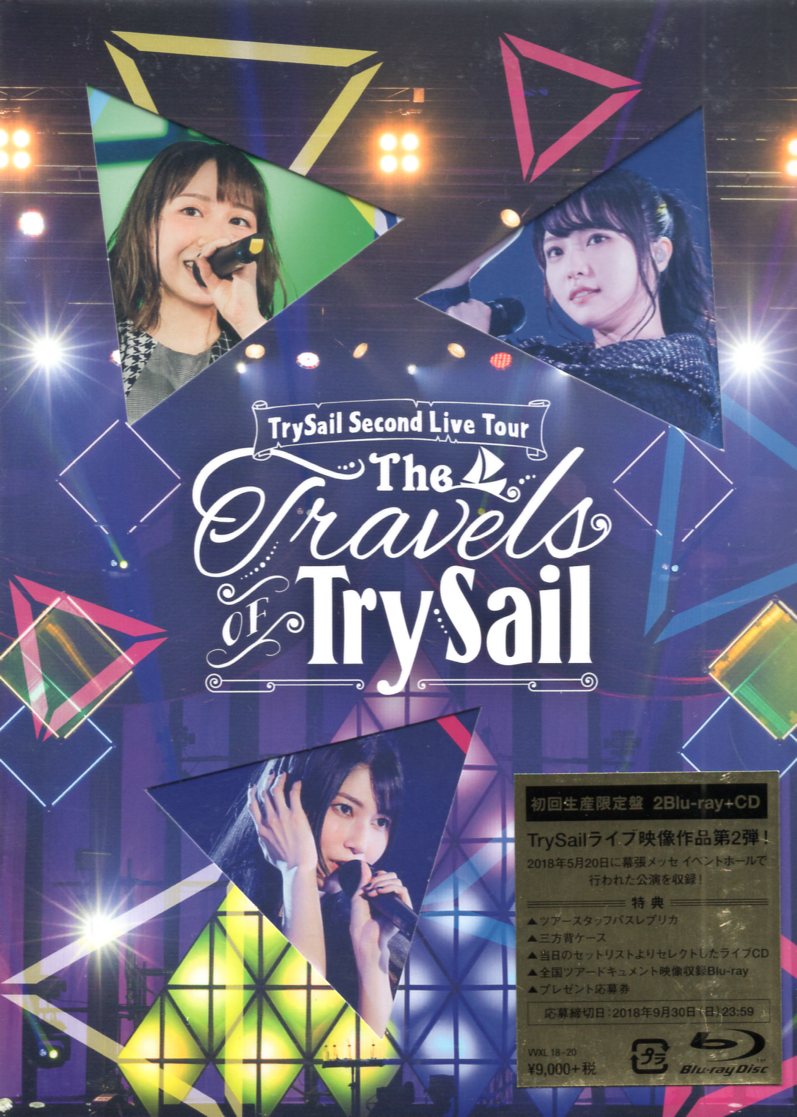 ライブBlu-ray TrySail Second Live Tour The Travels of TrySail 初回 ...
